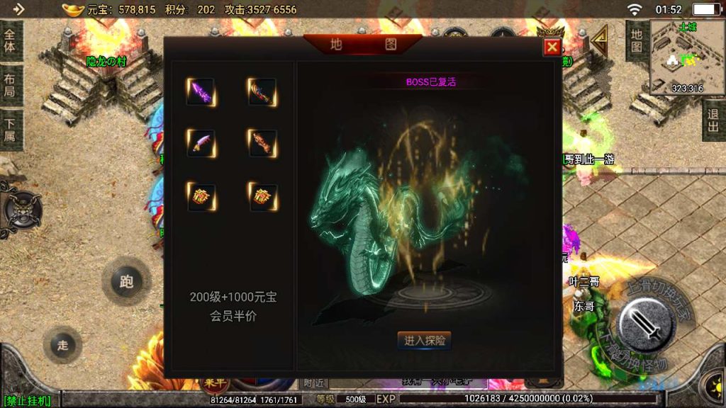 20241110142538360-MuMu20231208015202_syymw.com_