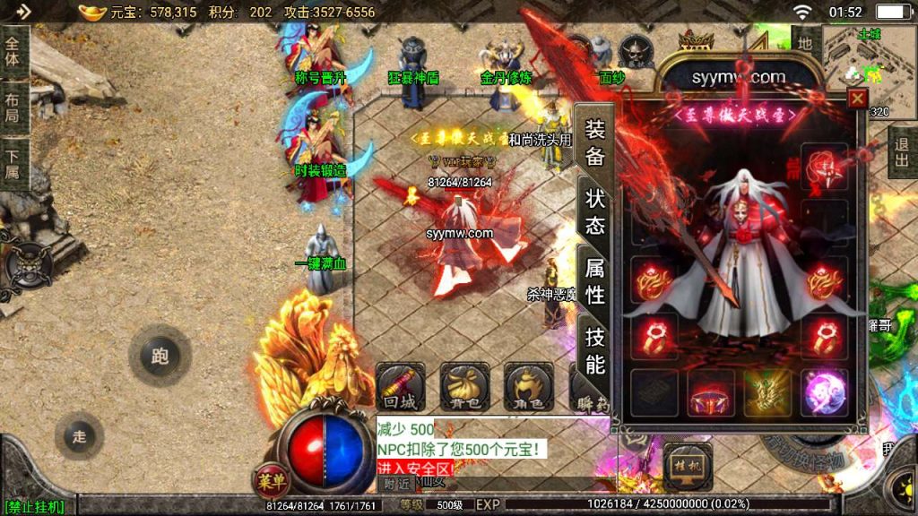 20241110142543934-MuMu20231208015236_syymw.com_