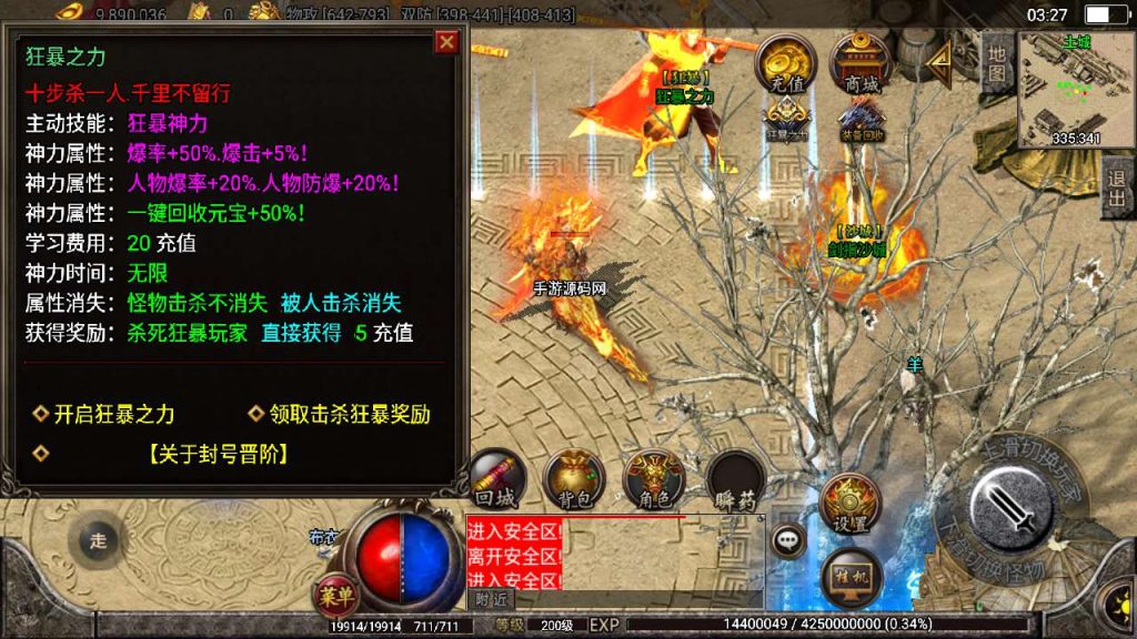 20241110142733345-MuMu20231209032745_syymw.com_