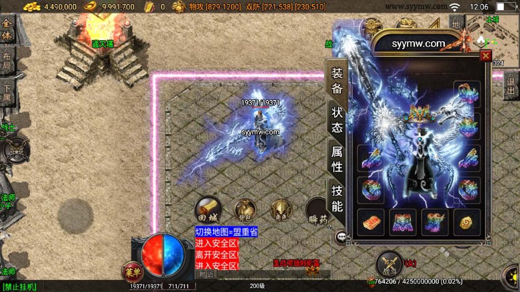 20241110143015875-MuMu20231211120658_syymw.com_