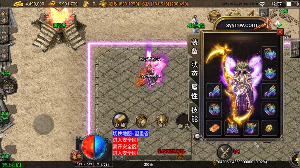 20241110143015709-MuMu20231211120706_syymw.com_