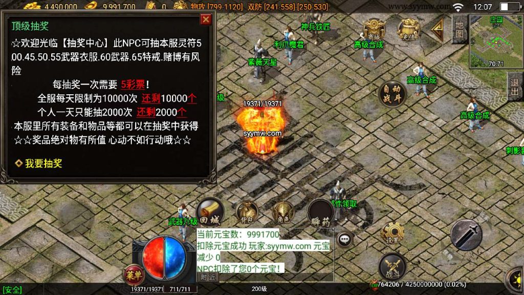 20241110143018764-MuMu20231211120745_syymw.com_