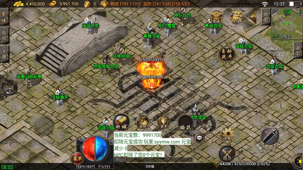 20241110143018347-MuMu20231211120741_syymw.com_