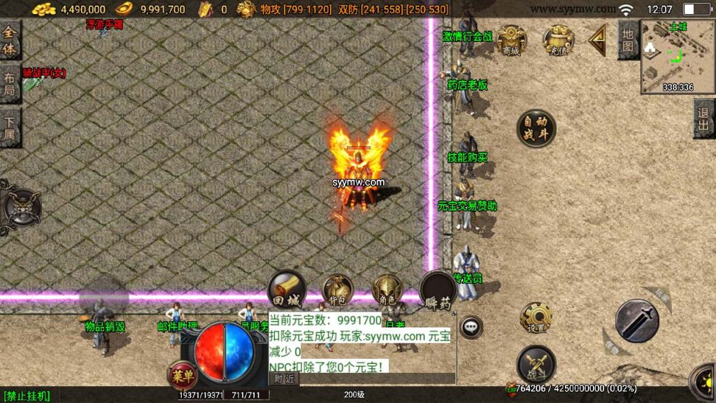 20241110143020329-MuMu20231211120757_syymw.com_