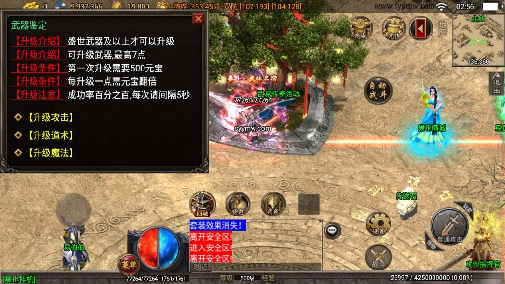 20241110143239187-MuMu20231212025618_syymw.com_