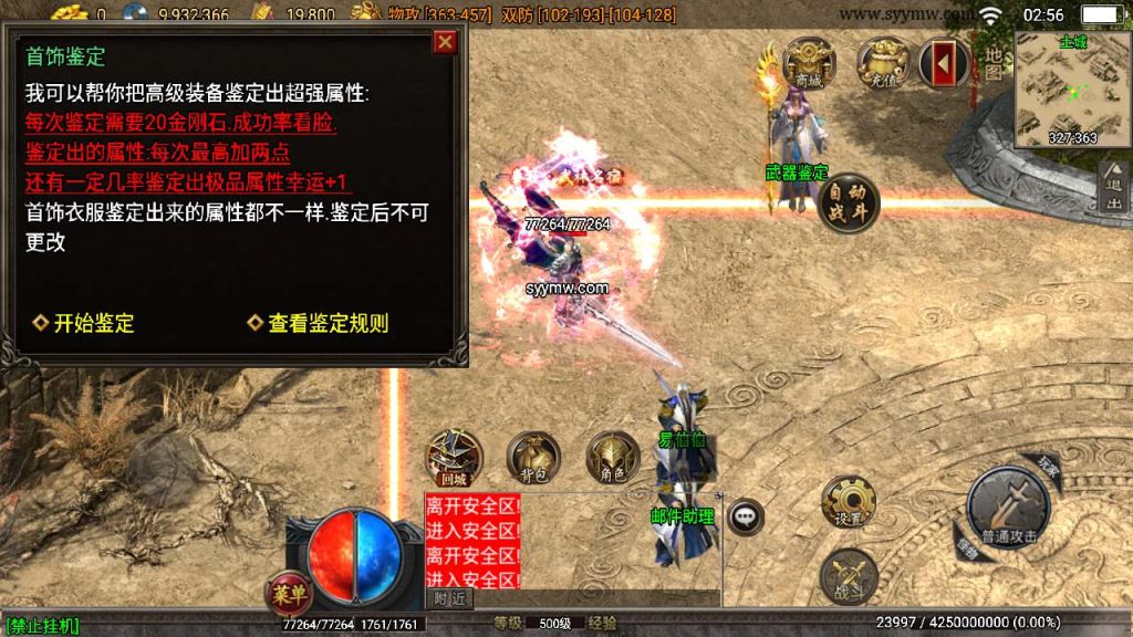 20241110143242377-MuMu20231212025626_syymw.com_