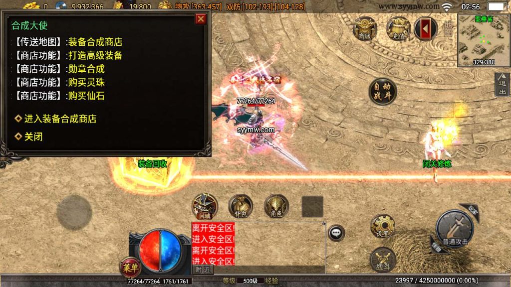 20241110143245832-MuMu20231212025639_syymw.com_