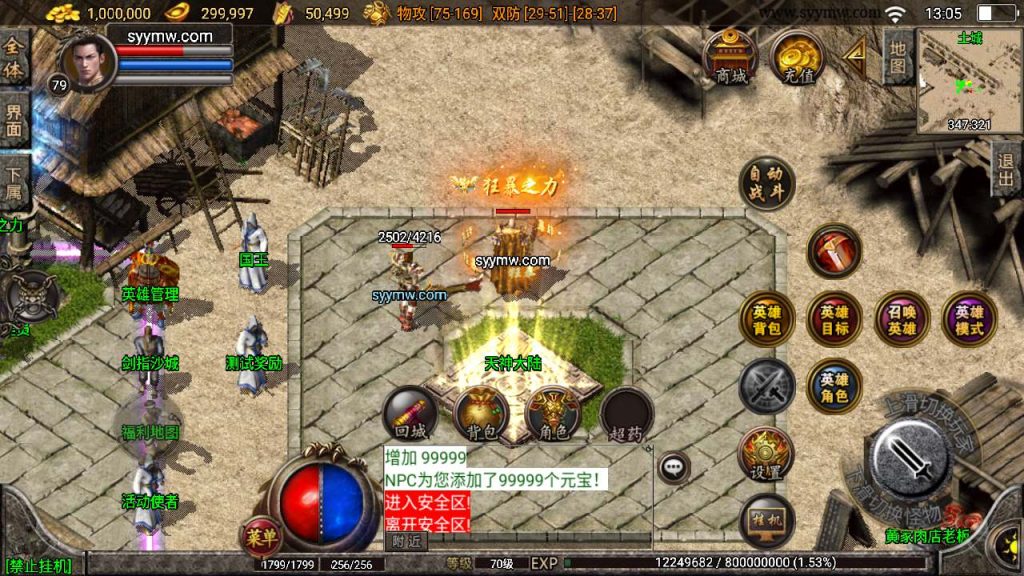 20241110143837501-MuMu20231213130519_syymw.com_