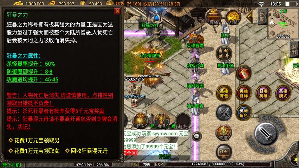 20241110143837665-MuMu20231213130511_syymw.com_