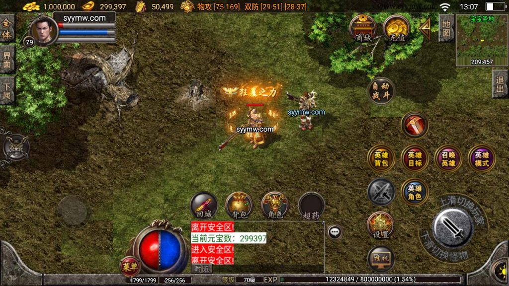 20241110144006282-MuMu20231213130731_syymw.com_