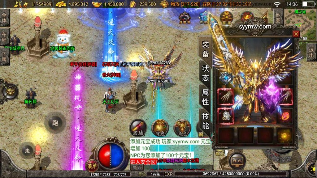 20241110144237488-MuMu20231213140650_syymw.com_