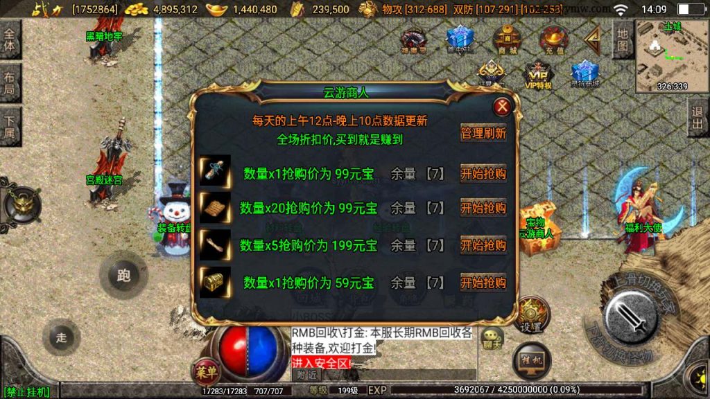 20241110144325665-MuMu20231213140930_syymw.com_