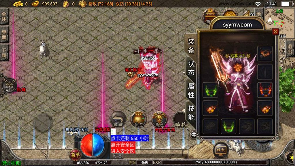 20241110144844234-MuMu20231214114157_syymw.com_