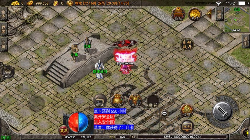 20241110144850625-MuMu20231214114248_syymw.com_