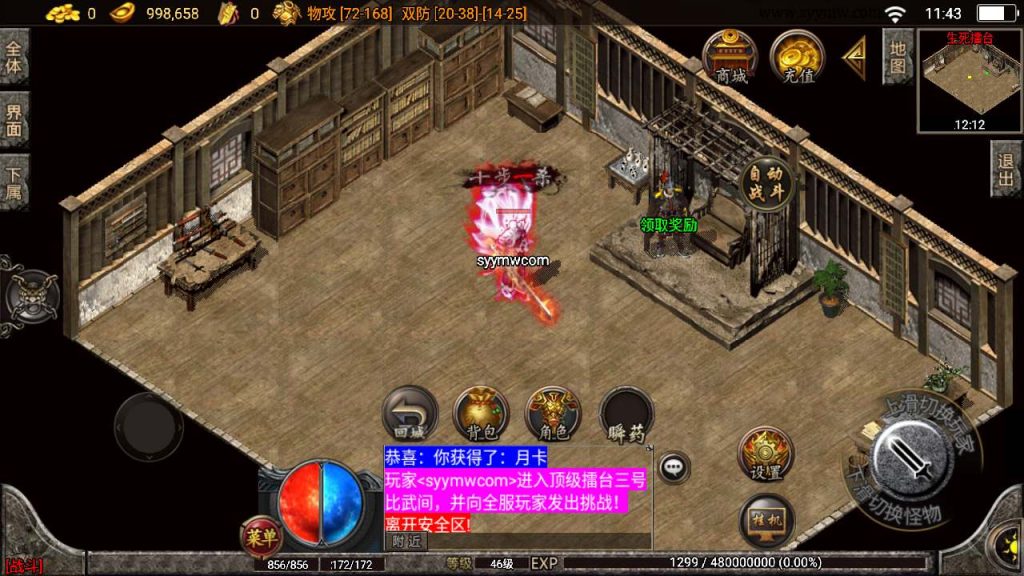 20241110144851309-MuMu20231214114318_syymw.com_