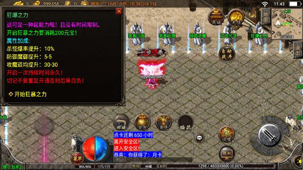 20241110144851256-MuMu20231214114257_syymw.com_