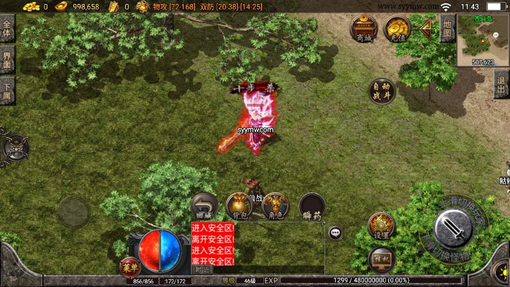 20241110144854686-MuMu20231214114352_syymw.com_