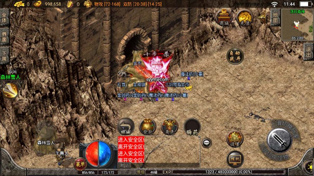 20241110144856477-MuMu20231214114421_syymw.com_