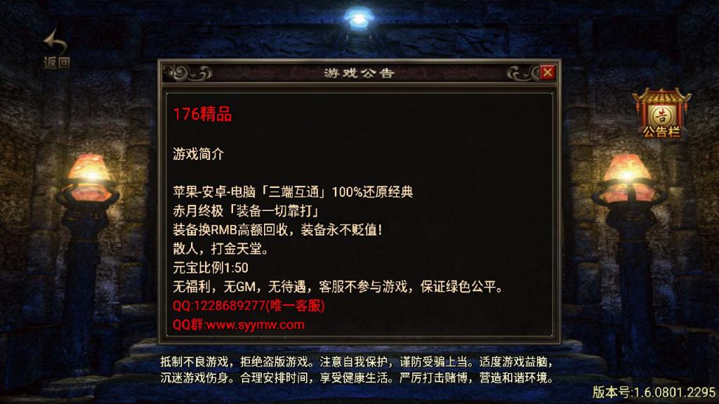 20241110145631333-MuMu20231215024236_syymw.com_