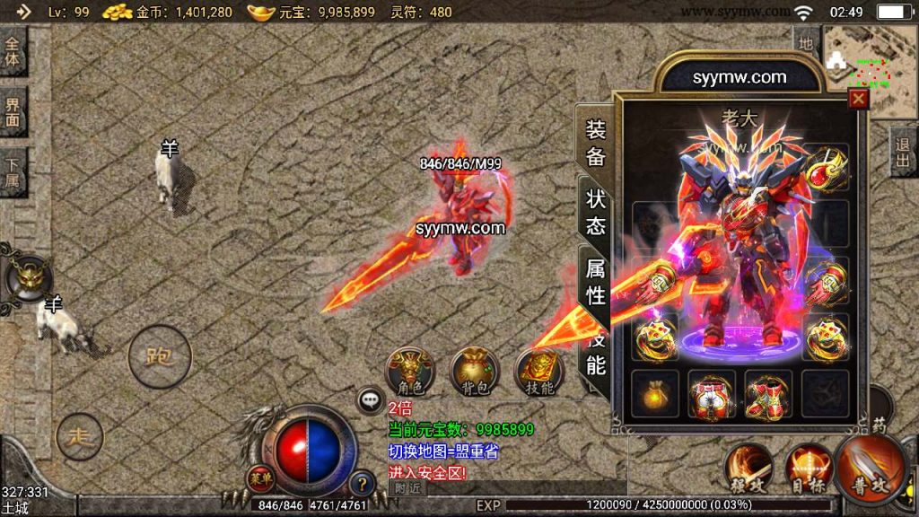 20241110145632142-MuMu20231215024911_syymw.com_