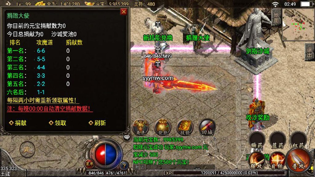 20241110145636808-MuMu20231215024934_syymw.com_