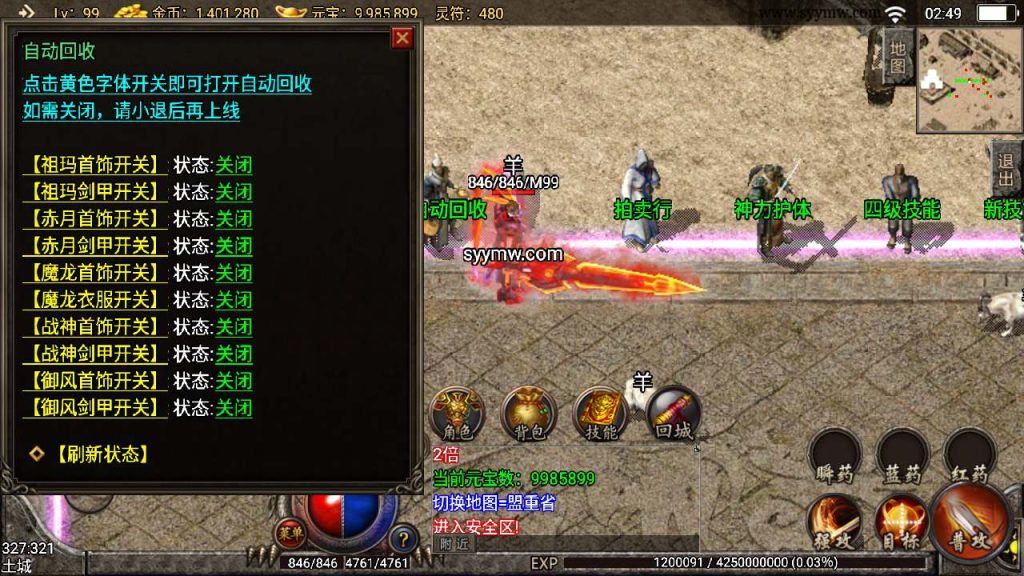 20241110145636592-MuMu20231215024927_syymw.com_