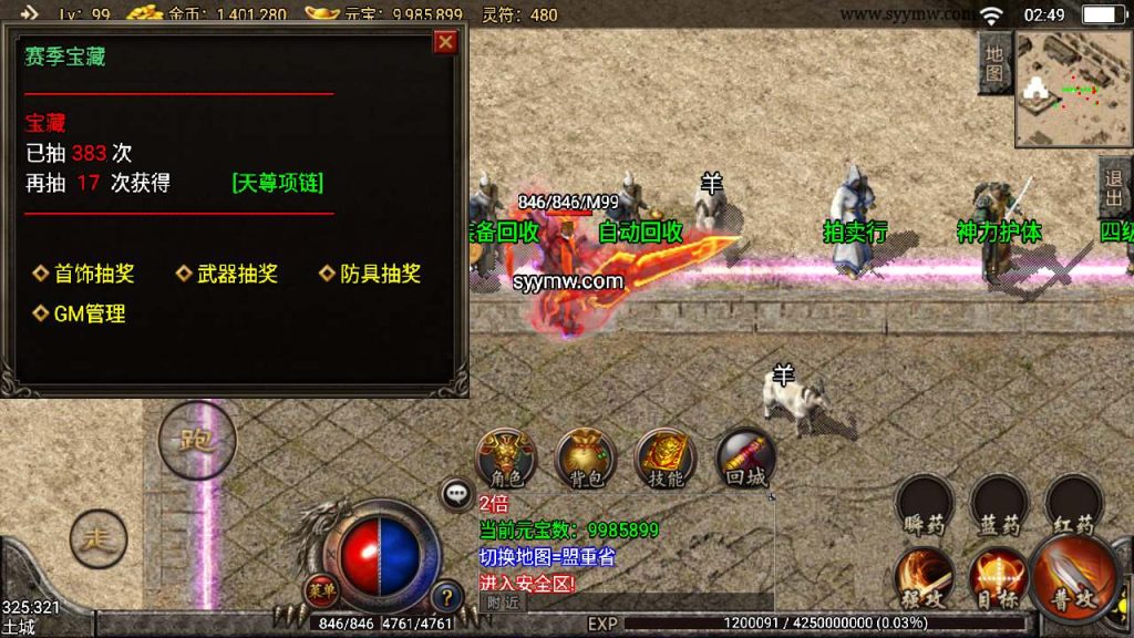 20241110145636286-MuMu20231215024924_syymw.com_