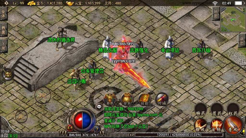 20241110145638539-MuMu20231215024947_syymw.com_