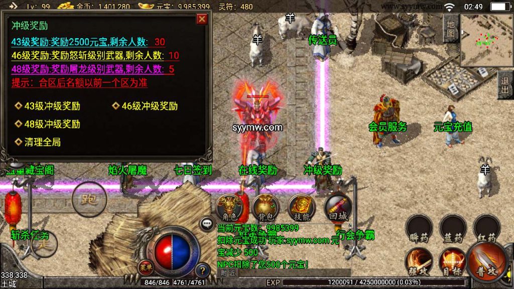 20241110145639426-MuMu20231215024956_syymw.com_