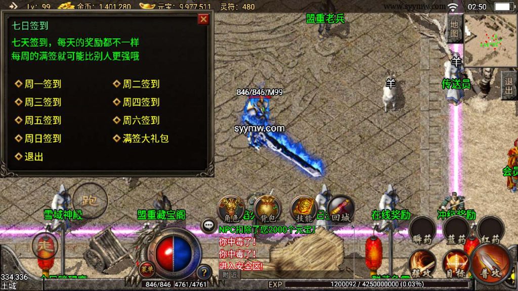 20241110145642893-MuMu20231215025049_syymw.com_