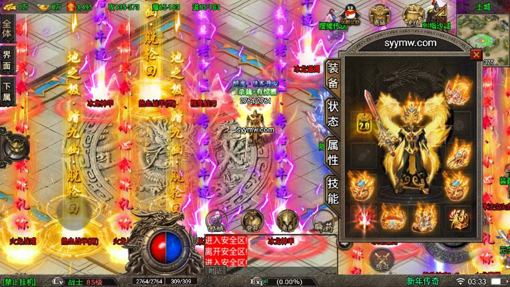 20241110145858754-MuMu20231216033334_syymw.com_