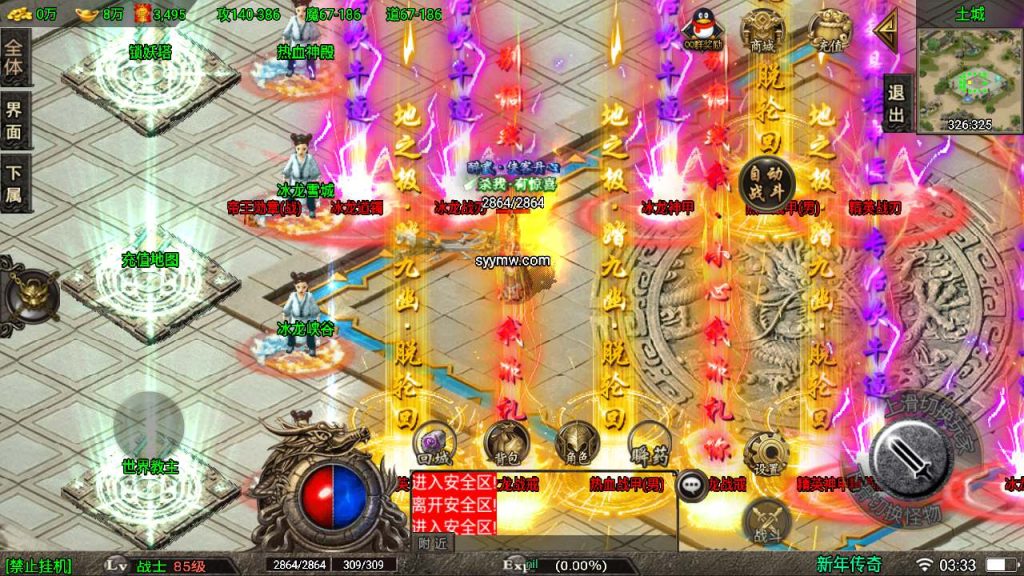 20241110145901631-MuMu20231216033344_syymw.com_