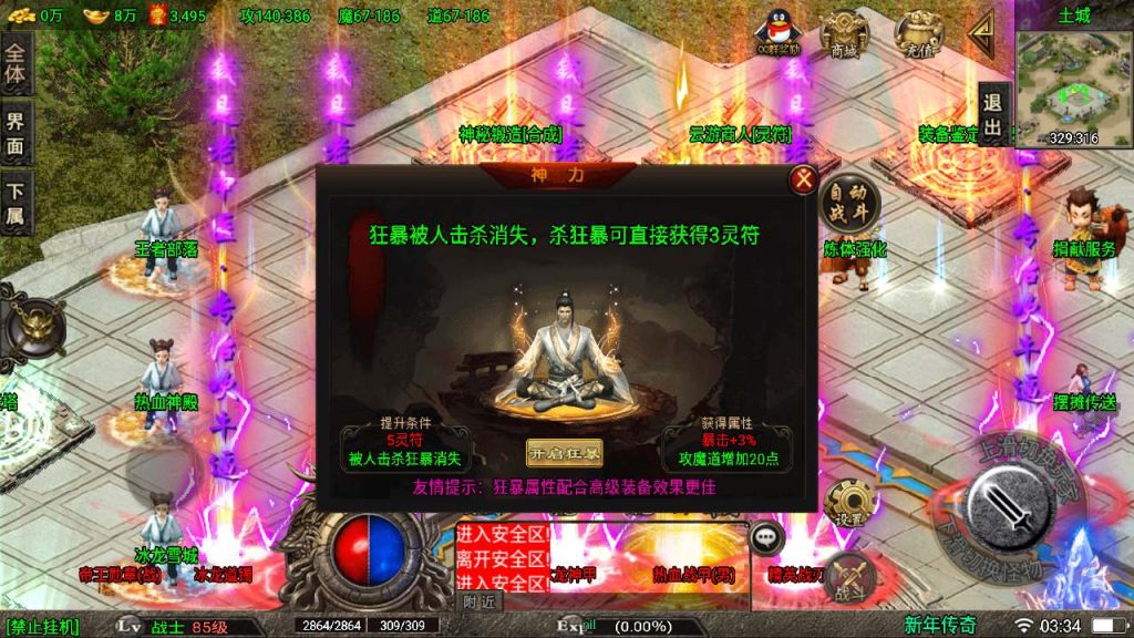 20241110145908653-MuMu20231216033438_syymw.com_