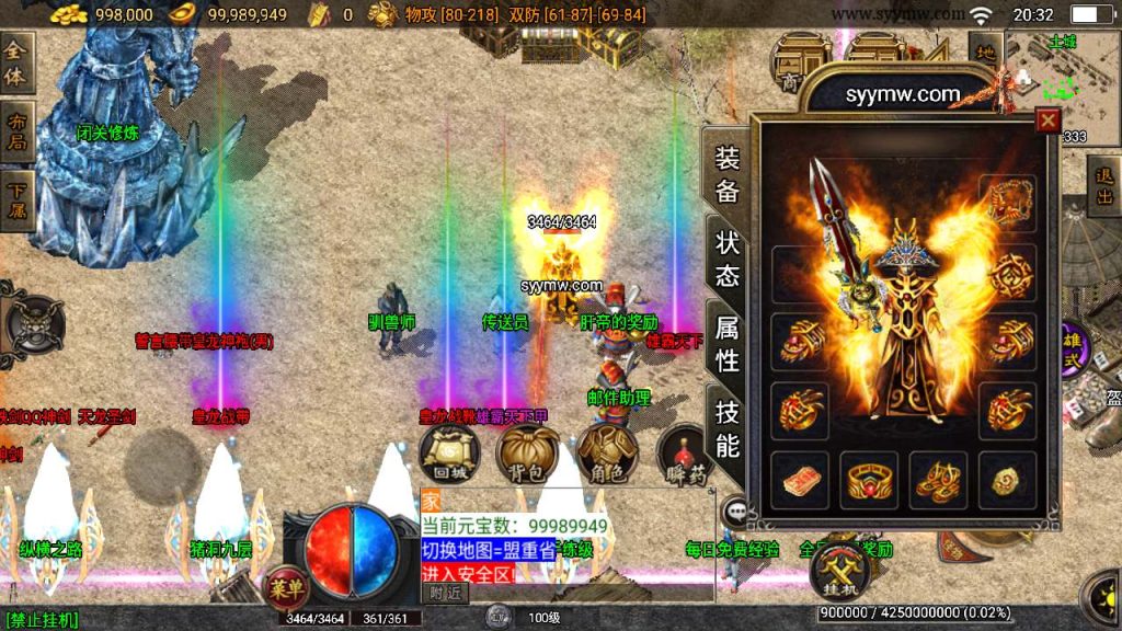 20241110150917759-MuMu20231229203252_syymw.com_-1