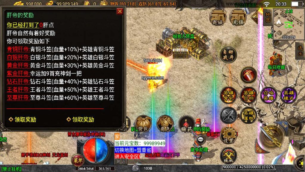 20241110150921584-MuMu20231229203300_syymw.com_