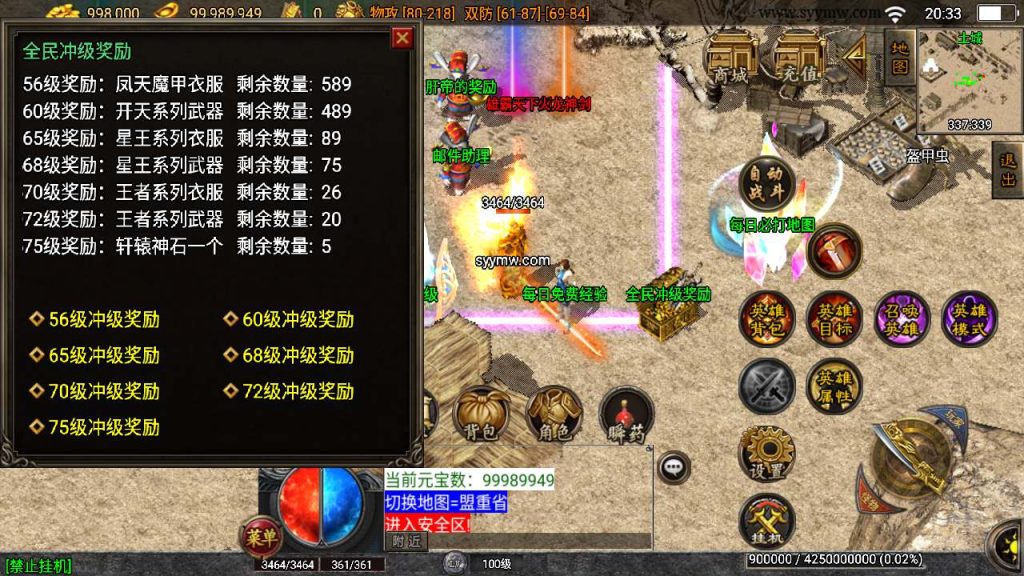 20241110150923669-MuMu20231229203307_syymw.com_