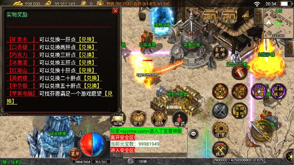 20241110151022526-MuMu20231229203451_syymw.com_