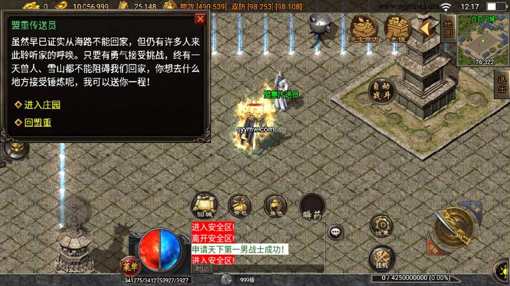 20241110155329967-MuMu20240105121649_syymw.com_