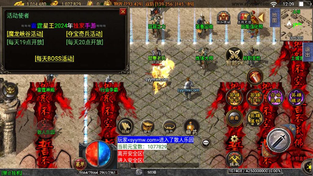 20241110155529791-MuMu20240106120910_syymw.com_