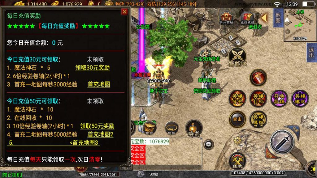 20241110155533296-MuMu20240106120934_syymw.com_