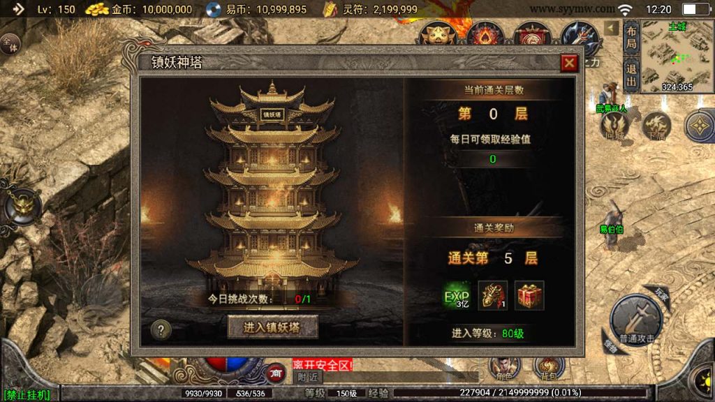 20241110155925219-MuMu20240106122020_syymw.com_