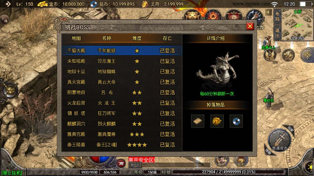 20241110155925496-MuMu20240106122023_syymw.com_