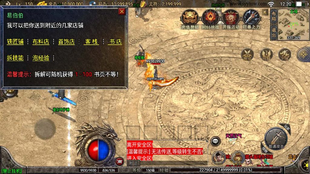 20241110155927383-MuMu20240106122039_syymw.com_