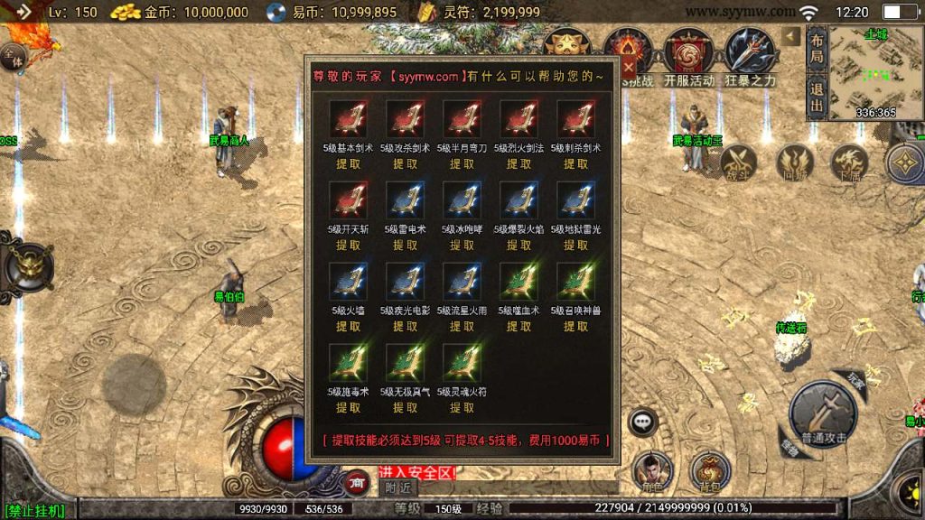 20241110155927490-MuMu20240106122051_syymw.com_