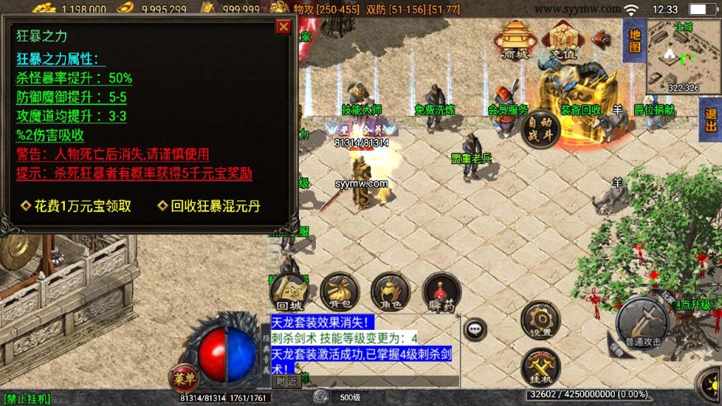 20241110160218256-MuMu20240106123302_syymw.com_