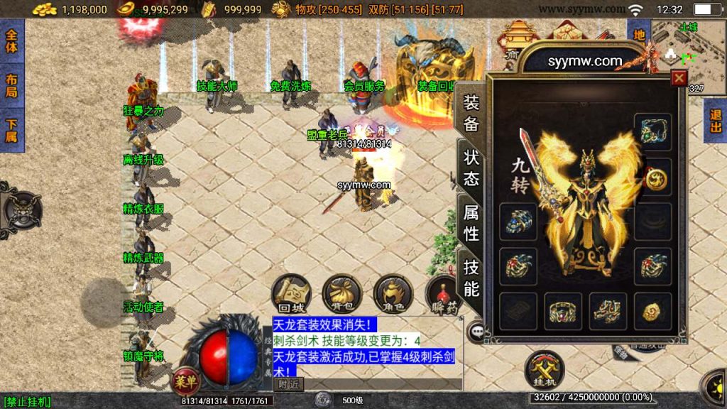 20241110160218778-MuMu20240106123257_syymw.com_