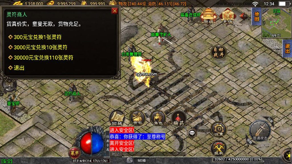 20241110160228466-MuMu20240106123424_syymw.com_