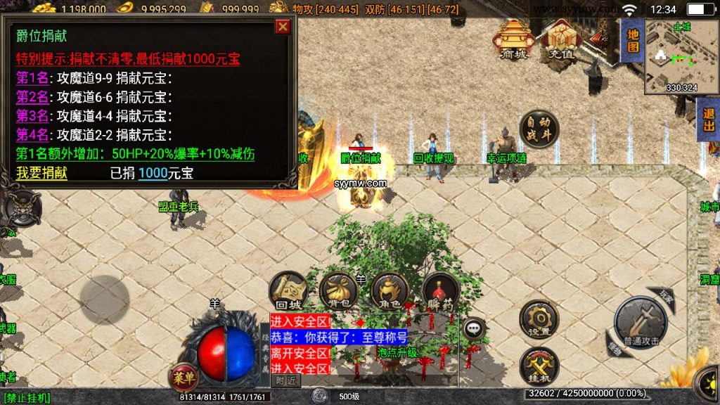 20241110160229455-MuMu20240106123430_syymw.com_