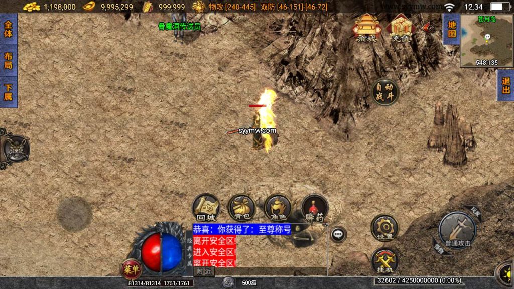 20241110160231917-MuMu20240106123442_syymw.com_