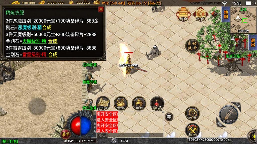 20241110160234802-MuMu20240106123513_syymw.com_